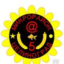 Микрорайон "А"