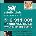 SV estetic club