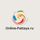 Онлайн-Паттайя - Экскурсии в Паттайе, такси и др.