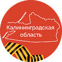 Правительство Калининградской области