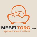 Mebeltorg.com - удобный рынок мебели