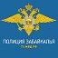 Управление МВД России по Забайкальскому краю