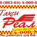 Такси "Реал" 4-000-4 (Каменск-Шахтинский)