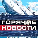 24 часа в сутки - Актуальные новости в мире