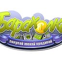 Доска объявлений