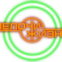 Интернет магазин "Мелочи жизни" (Ичня)