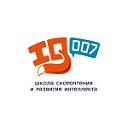 Школа скорочтения IQ007 Курск