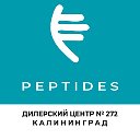 ДЦ № 272 Peptides. Пептиды Хавинсона
