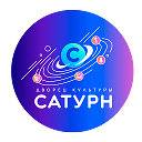 Дворец культуры «Сатурн»