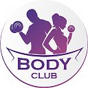 Фитнес Центр Body Club I Салават
