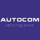 Авто из Китая, Европы, США, ОАЭ, Кореи