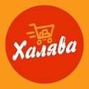 Халява AliExpress