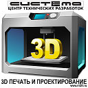 3D печать в Орске