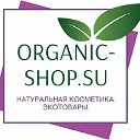 organic-shop.su - товары для здоровья и красоты