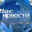 Воскресенские Новости