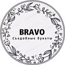 BRAVO Съедобные букеты Брянск