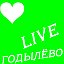 ГОДЫЛЁВО Live