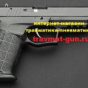 travmat-gun.ru