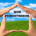 Дом ремонтников в Унече, Мглине, Сураже.