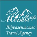 МИРМЕЧТЫ турагентство-KyrgyzDreamWorld travelagent