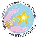 МБУ ДО «ЦДТ «Металлург» г.о.Самара