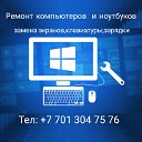 Ремонт компьютеров,ноутбуков.Установка Wi-Fi Актау