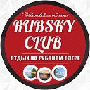 Rubsky Club. Рубское озеро