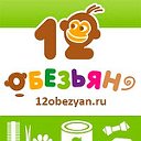 Зоомагазин «12 Обезьян»