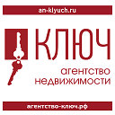 Агентство недвижимости "Ключ" г.Саратов