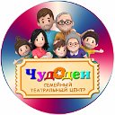 ✰✰✰Афиша  Театра  ˜Чудодеи˜  г.Красноярск✰✰✰