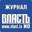 Журнал "Власть"