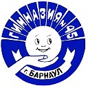 МБОУ Гимназия 45 г. Барнаула