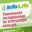 InfoLife  Тюмень