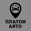 Автосалон "Платон Авто"