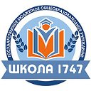 Школа 1747