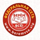 ЛОМБАРД-БЕРЕМ ВСЁ!Комиссионный магазин