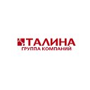 Группа компаний "Талина"