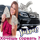 Мировые лотереи с ДжекПотом в России.