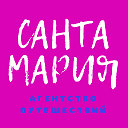 агентство путешествий "САНТА МАРИЯ"