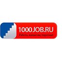 1000JOB.RU - Работа, вакансии, персонал