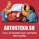 "Автотрейд" - продажа и установка автостекол