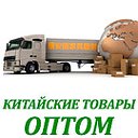 Товары для одностраничников оптом