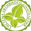 СИСТЕМА АКТИВНОГО ДОЛГОЛЕТИЯ- КОНЦЕПЦИЯ ЗДОРОВЬЯ !