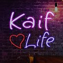 KaifLife - Всё для счастливой жизни!