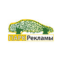 Парк Рекламы