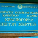 Красная Горка- деревенька моя!!!!