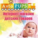 Детский интернет-магазин AvtoPUPS