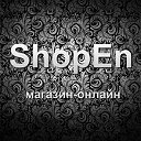 ShopEn магазин-онлайн ОДЕЖДА