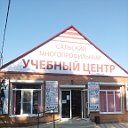 САЛЬСКИЙ МНОГОПРОФИЛЬНЫЙ УЧЕБНЫЙ ЦЕНТР