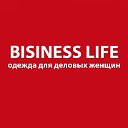 Business Life - Одежда для деловых женщин